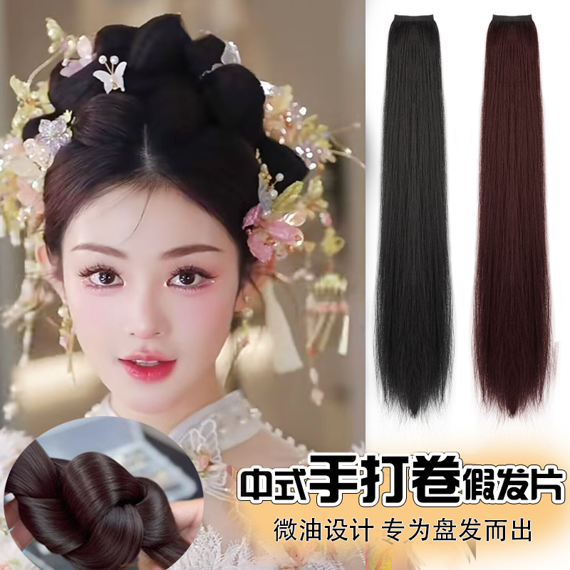 新中式假发片一片化妆师