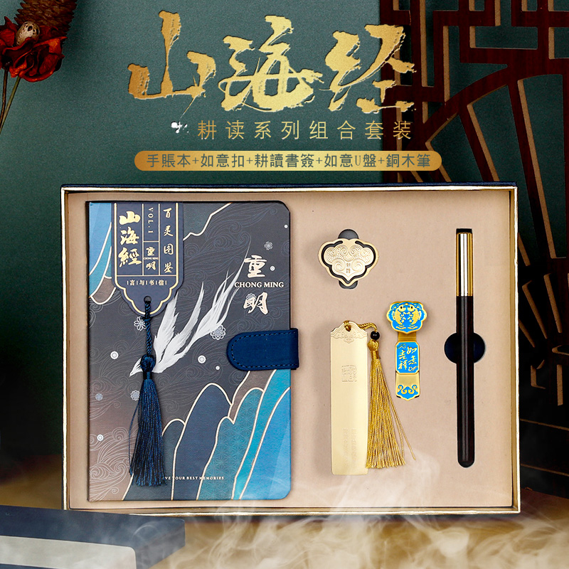 生日礼物女生年会送老师客户员工实用商务礼品定制伴手礼故宫文创