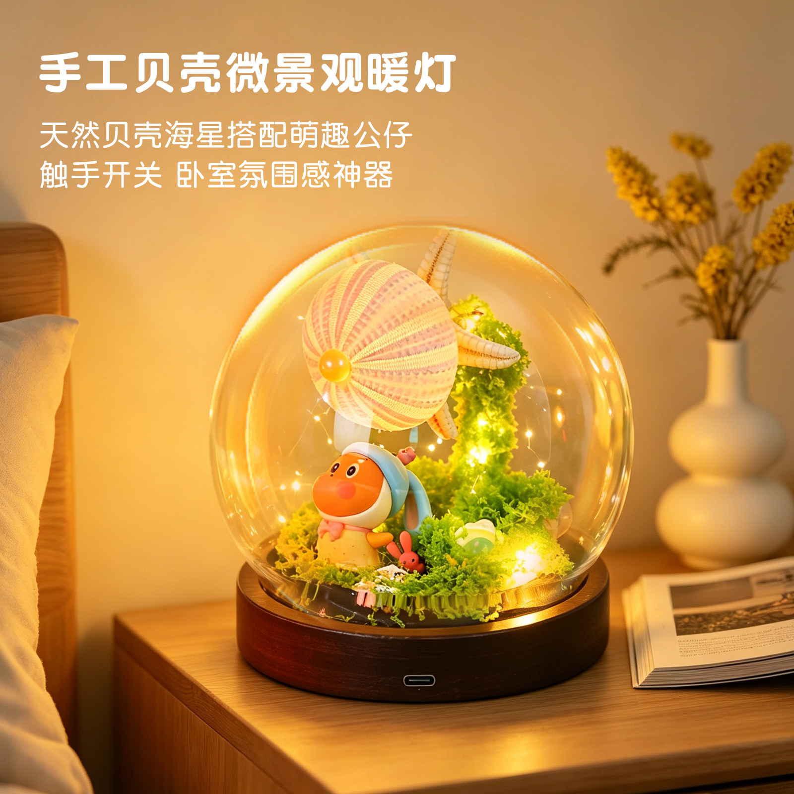 生日礼物女生送女朋友闺蜜七夕节创意手工diy造景小夜灯氛围礼品
