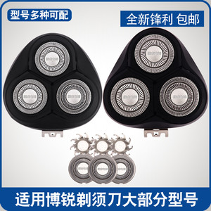 适用博锐剃须刀刀片PS160 PS161 PS196 PS197 198刀头刮胡刀通用