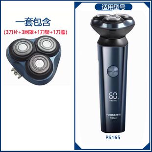 适用博锐配件剃须刀头盖 PS196/197/158/156/165/166刮胡刀片卡门