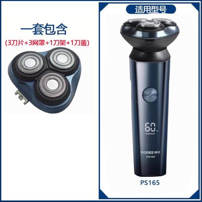 适用博锐配件剃须刀头盖 PS196/197/158/156/165/166刮胡刀片卡门