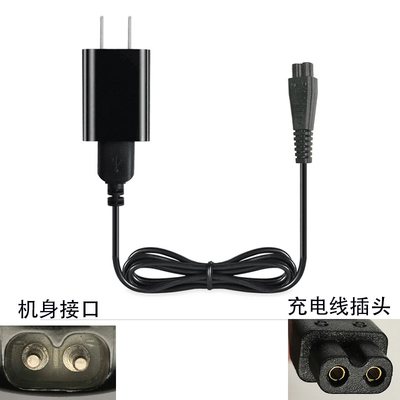 RS305 306 307 308 335 337 339 350 352剃须刀充电器电源线