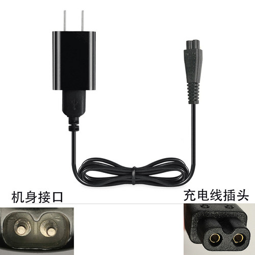 RS305 306 307 308 335 337 339 350 352剃须刀充电器电源线