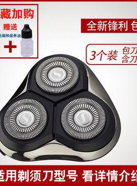 /剃须刀刀头部RQ1280 ZN3015 3016 1818 S5001刀片配件