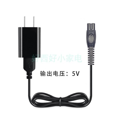 剃须刀US7366充电器S7836 S7837 S7882 7886 8696USB充电线