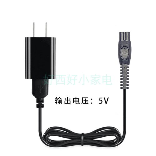 剃须刀US7366充电器S7836 S7837 S7882 7886 8696USB充电线