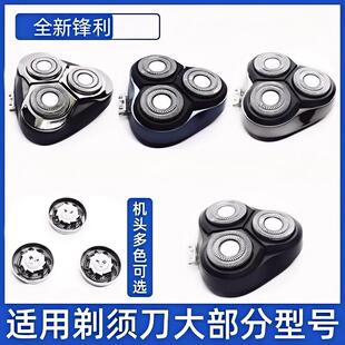适用飞科剃须刀男刀头刀片3头电动刮胡FS373 339 375 360配件FR8