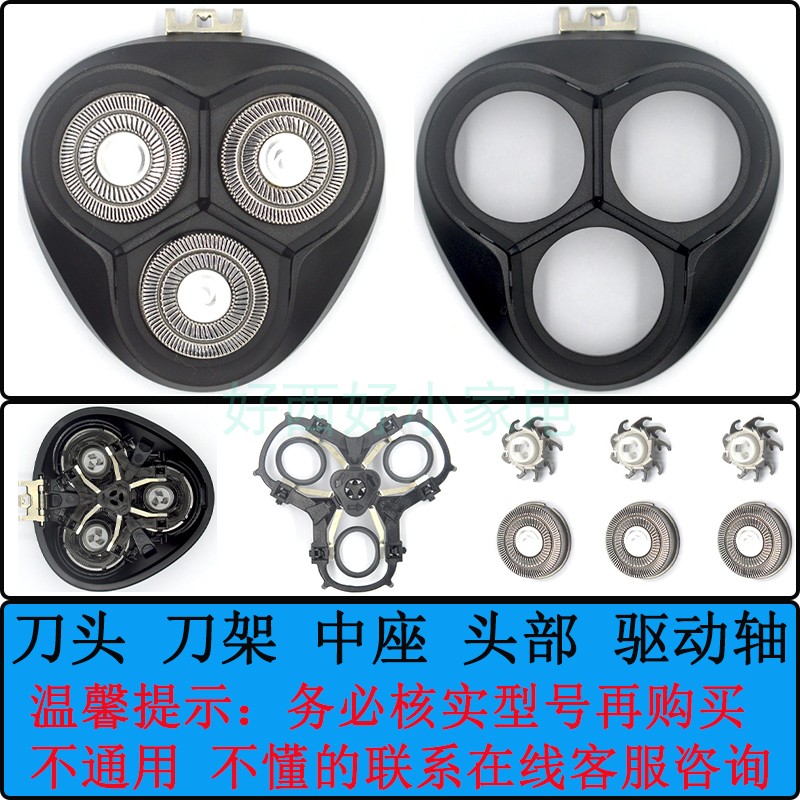 适用飞科3头剃须刀FS309 FS308 FS306 FS305刀片刀头盖子头部刀架