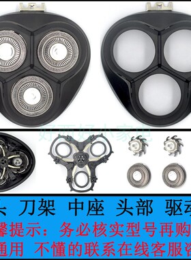 适用飞科3头剃须刀FS309 FS308 FS306 FS305刀片刀头盖子头部刀架