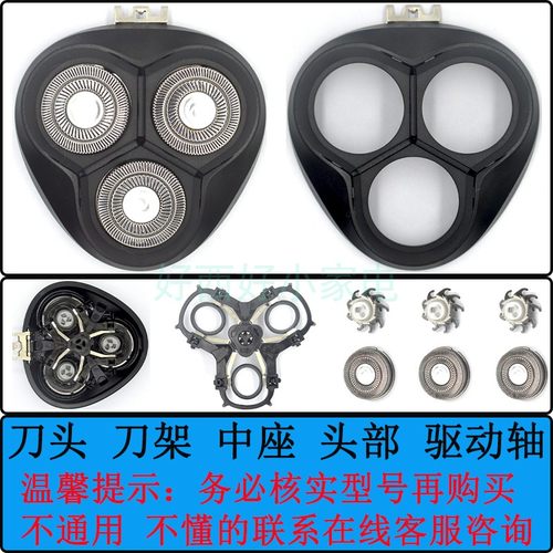 适用飞科3头剃须刀FS309 FS308 FS306 FS305刀片刀头盖子头部刀架