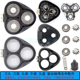 适用飞科3头剃须刀FS366 367 307 368 389配件刀网刀头盖头部刀架