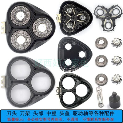 适用飞科3头剃须刀FS366 367 307 368 389配件刀网刀头盖头部刀架