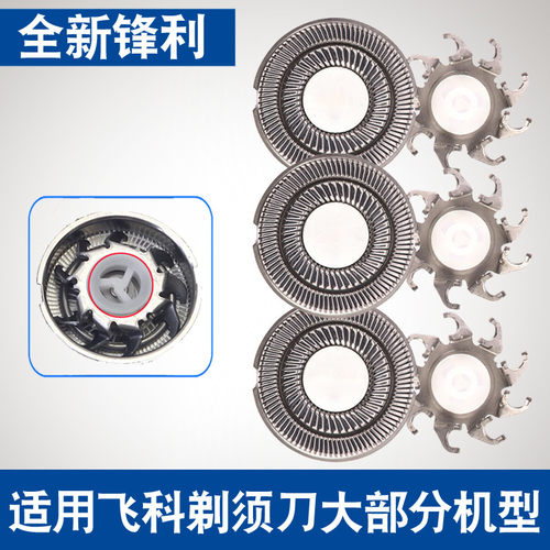 适用剃须刀刀头FS330 325 320 323 329 335 719刮胡刀配件FR6