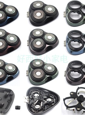 适用博锐剃须刀头盖头部刀片刀网PS196/160/177/197/161/178配件