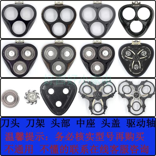 适用飞科3头剃须刀FS302 373 372 371 370配件刀片刀头盖头部刀架