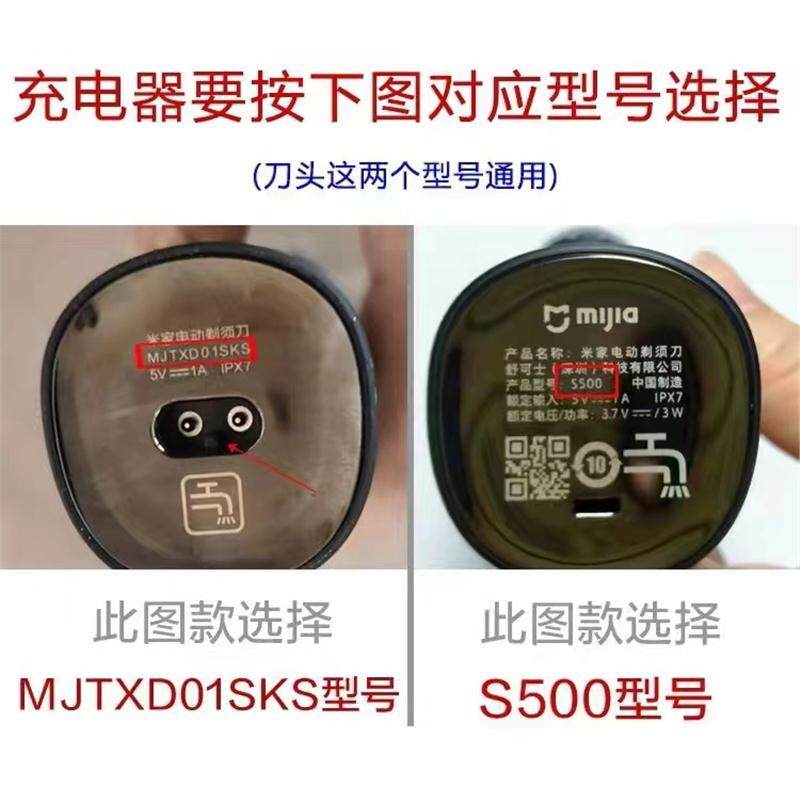 小米电动剃须刀充电器线MJTXD01SKS底座刮胡S100S300S500S700