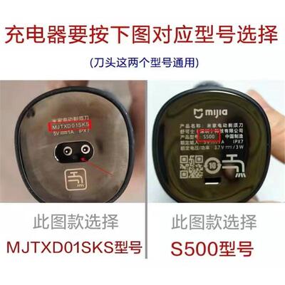 小米电动剃须刀充电器线MJTXD01SKS底座刮胡S100S300S500S700