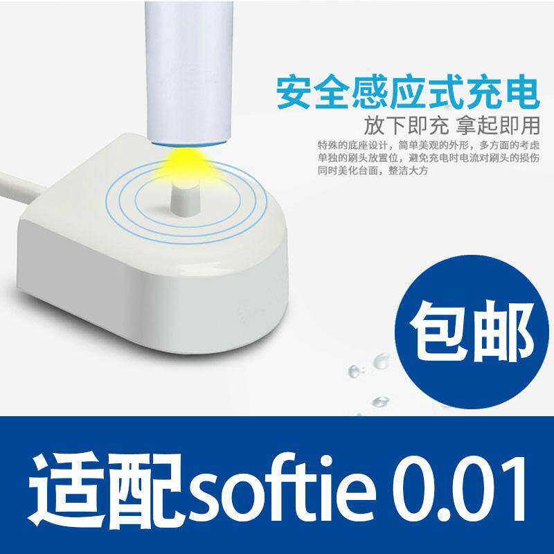 通用HX6100电动牙刷 0.01超细软毛充电器线底座充电线配件