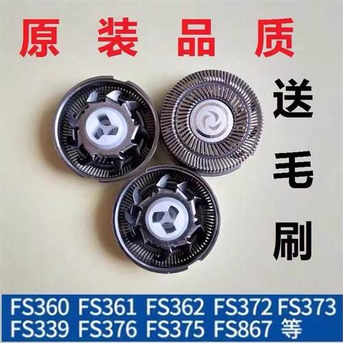 适用飞科剃须刀FS372 FS371 FS370 FS363 FS362FS361刀头网罩刀片