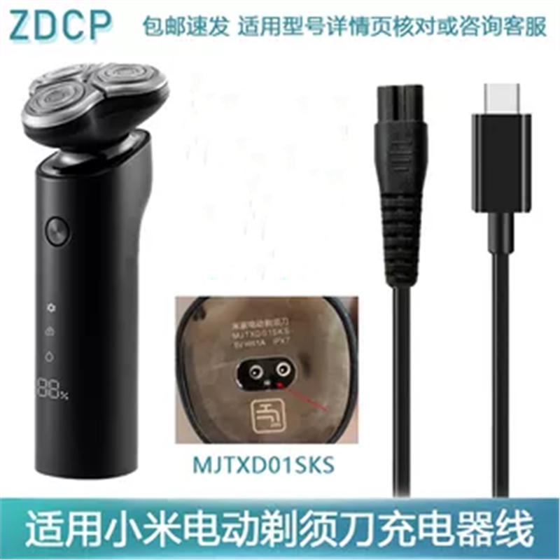 三刀头精钢浮动刀头旋转式剃须刀 全身水洗干湿双剃 USB充电线适