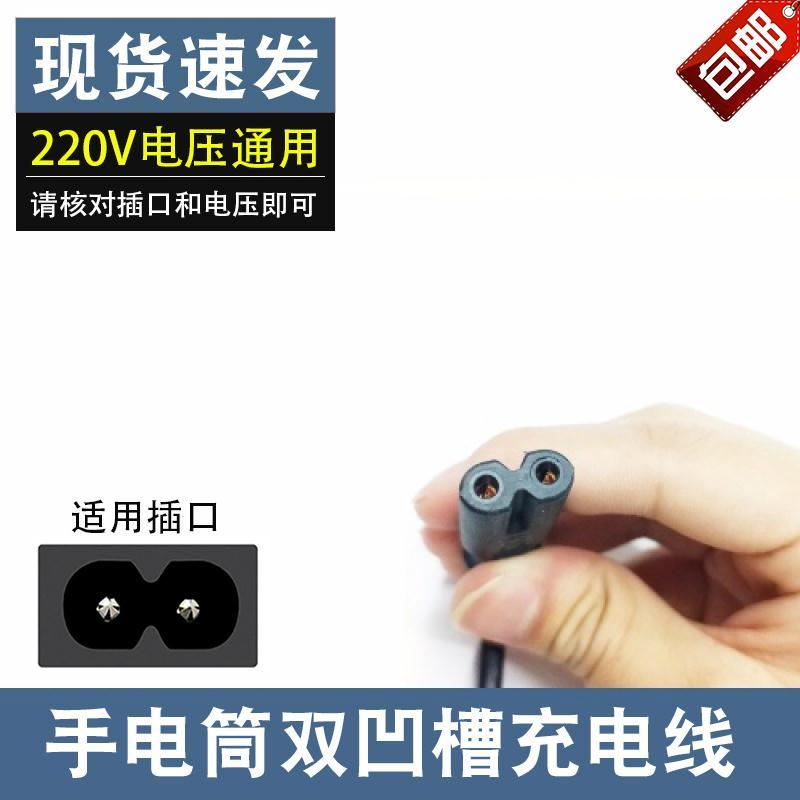 强光手电筒充电器电源线YG-5710 5528 7700远程探照灯手提灯