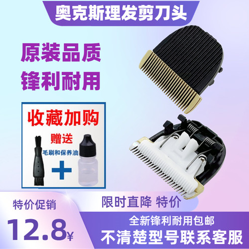 理发器刀头A6 A7 A8 S5 A5 S4 X1理发剪陶瓷刀头电推剪刀头