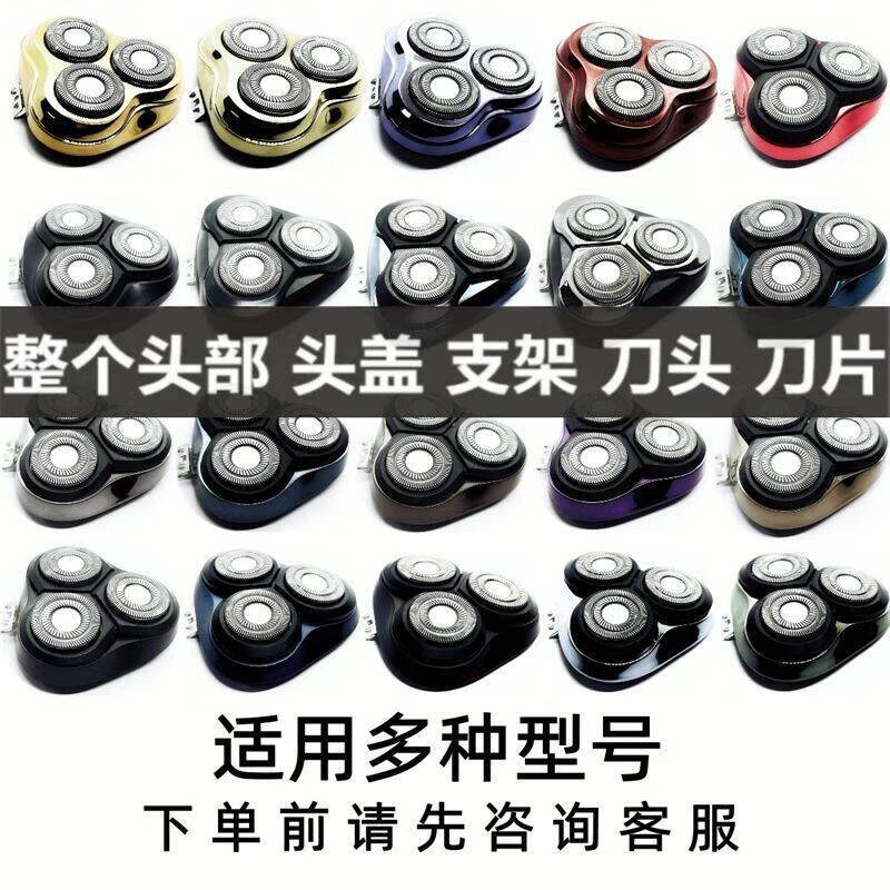 适用飞科剃须刀男刀头刀片电动刮胡刀FS901 903 925 927配件FR12