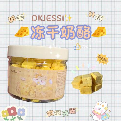 仓鼠零食营养长肉金丝熊