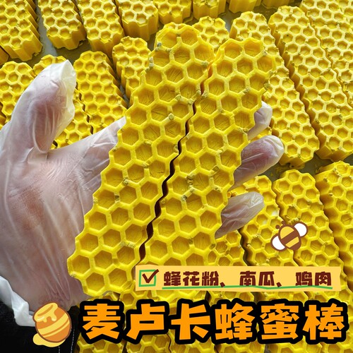 【DKJESSI】冻干蜂蜜棒仓鼠金丝熊零食纯天然零食无添加磨牙
