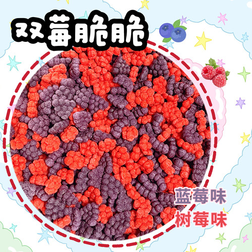 【DKJESSI】树莓蓝莓脆脆仓鼠小零食金丝熊拌饭水果无添加