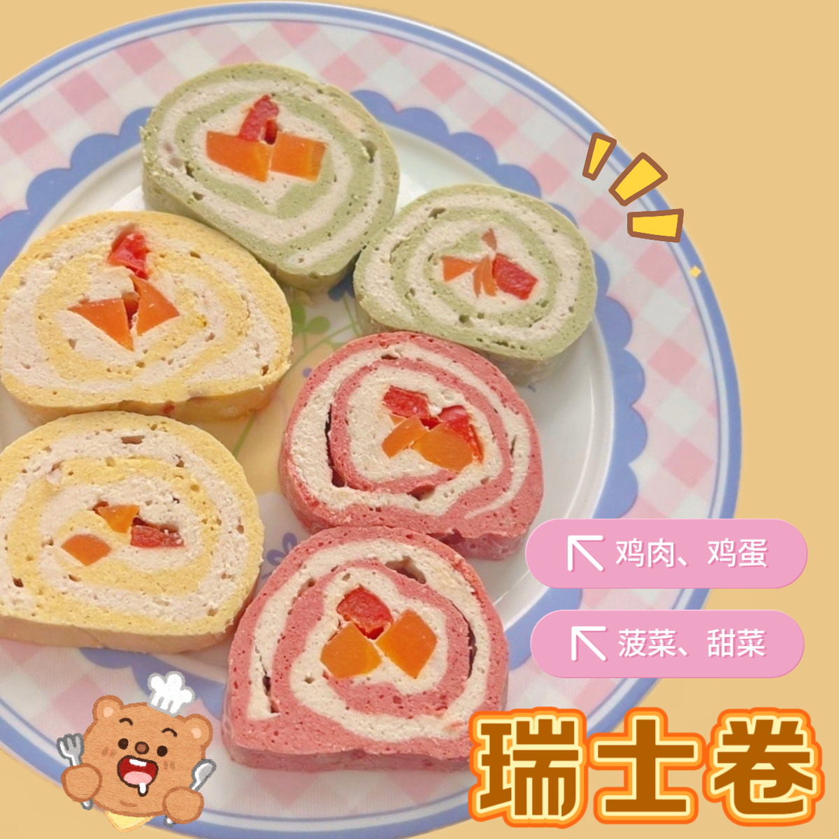 【DKJESSI】宠物鲜食瑞士卷仓鼠金丝熊辅食零食鲜粮长肉花枝鼠,宠物/宠物食品及用品,鼠粮,淘宝优惠券,粉丝福利购,淘宝优惠卷