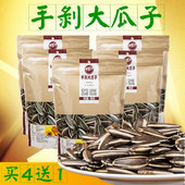 内蒙古特产厂家直销米豆儿180克休闲零食原味手剥大瓜子买4送1