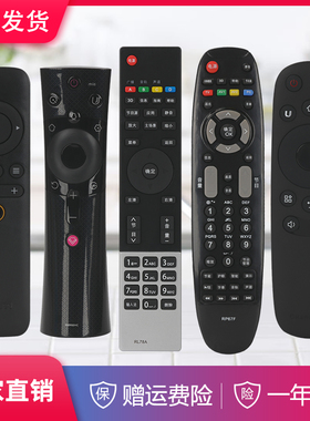 适用于长虹电视机万能通用型遥控器RPE901VC67K67FRID800RL78
