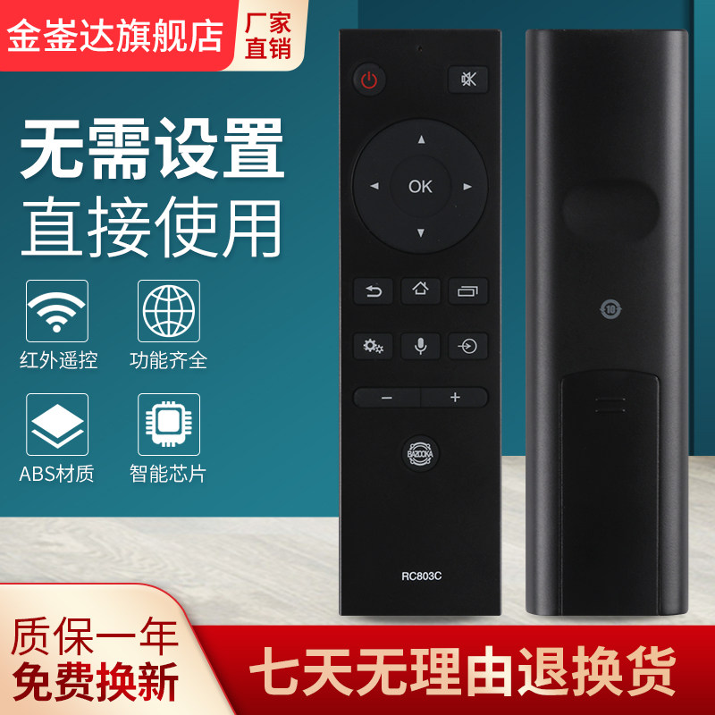 适用于TOSHIBA东芝液晶网络电视机语音遥控器RC803S通用RC803C RC