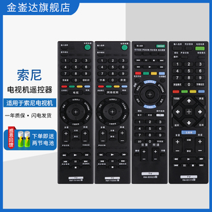 TX100C 适用 机万能液晶sony通用RMT 200C 索尼电视遥控器原装 RMF