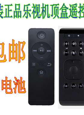 乐视TV  Letv RC09K 盒子遥控器万能乐视C1C1S通用乐视机顶盒包邮