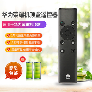 华为荣耀盒子原厂标准版 M330红外4K高清播放器遥控板遥控器 M321