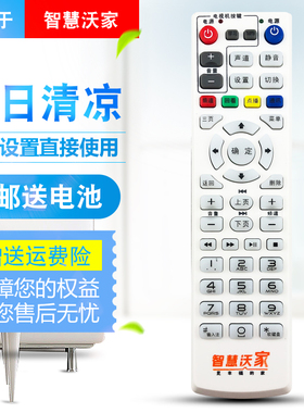 中国联通 智慧沃家杰赛网络机顶盒S65 S61 DC5000 数字电视遥控器