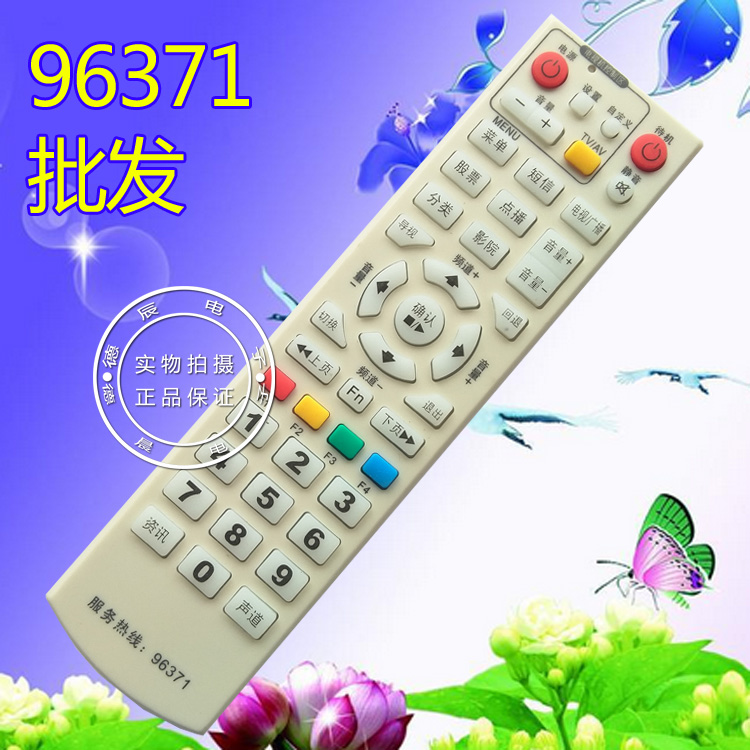 适用于浙江台州路桥仙居绍兴有线创维C2100数字电视机顶盒遥控器