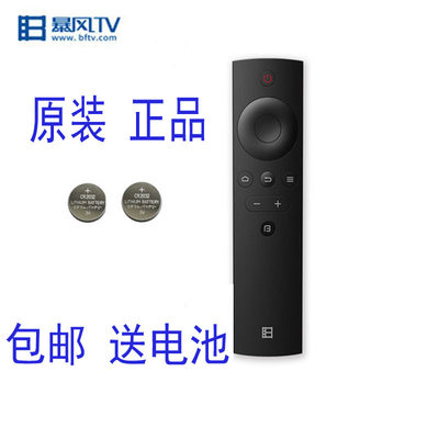 BFTV暴风TV超体电视原装通用40X 50X 55X 42B 55B 0TM 40F1遥控器