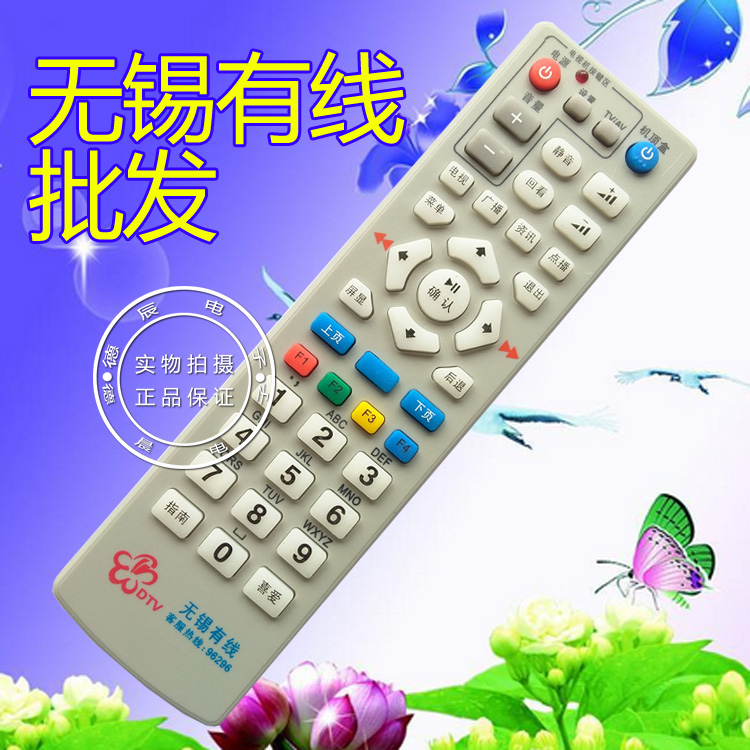 无锡有线数字电视通用银河DVB-2010C九洲DVC-20机顶盒批发遥控器