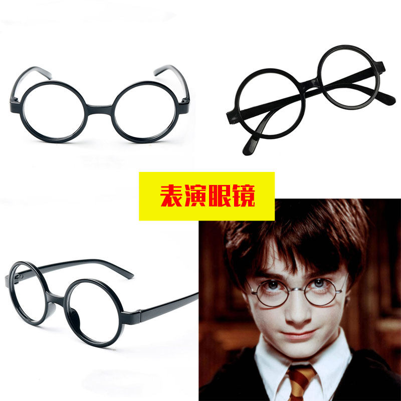 哈利波特圆眼镜框粗黑框复古无镜片塑料cos配饰舞台表演道具包邮