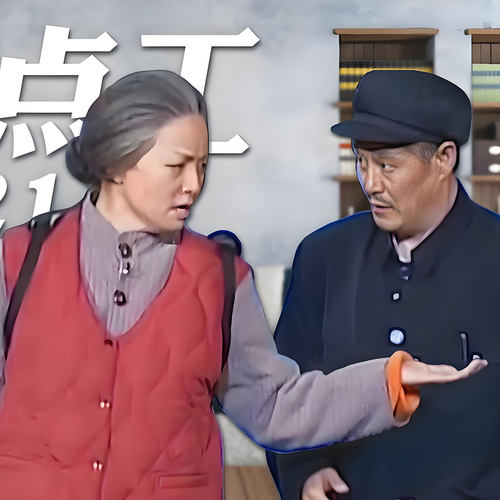 表演广场舞台老奶奶同款宋丹丹