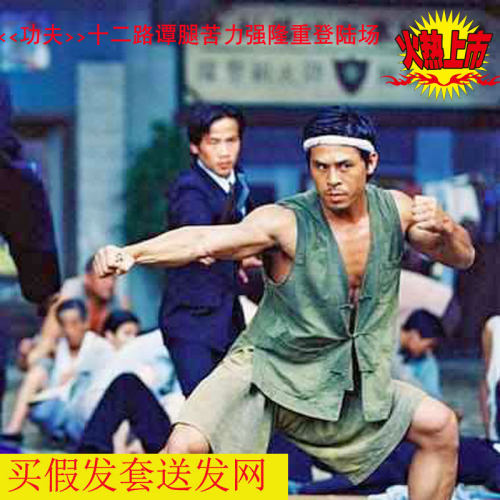 功夫苦力强帅气表演舞台道具短发