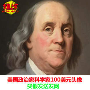 百元美钞国父富兰克林同款地中海秃头中长卷假发搞笑搞怪抖音表演