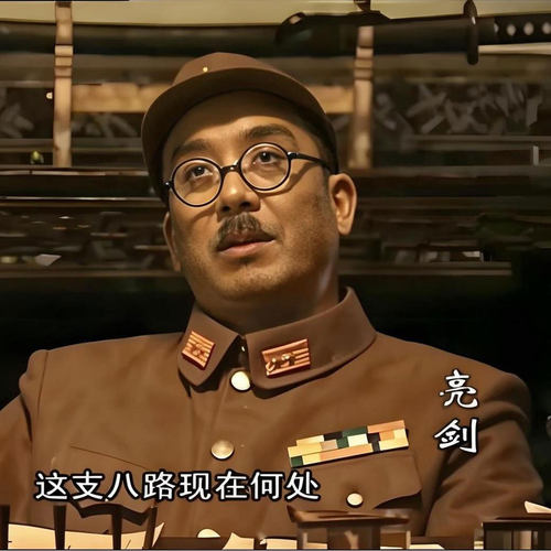 亮剑筱冢义男同款毛绒假胡子道具