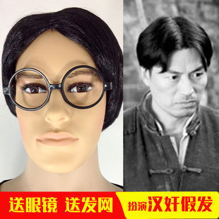 舞台表演扮演汉奸假发男逼真翻译官日本鬼子伪军乡绅中分假发套