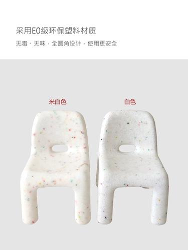 Северный экологически чистый пластиковый детский кресло ins net red red coundergarten baby table и дизайнер дизайнера стула на задней части скамьи на открытом воздухе