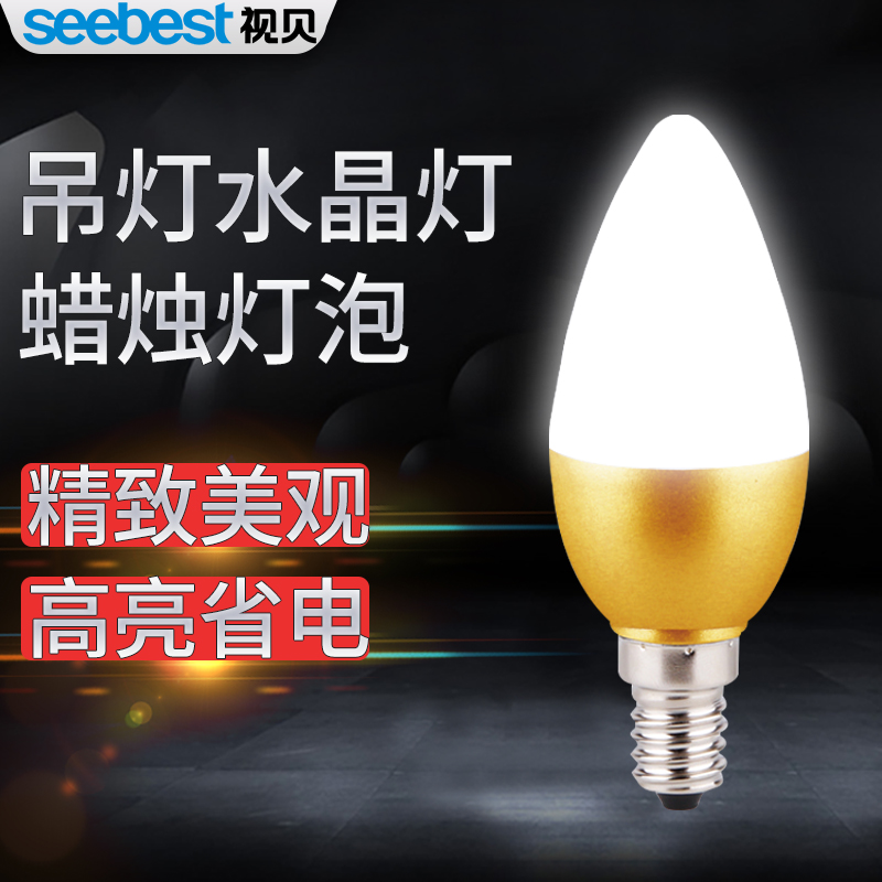 视贝led拉尾蜡烛灯泡E14螺口2级